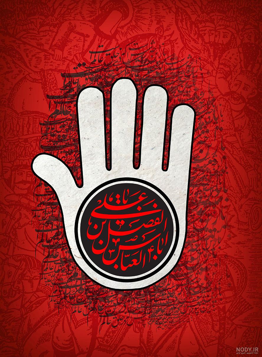 دانلود عکس حضرت عباس برای تصویر زمینه گوشی (55 عکس پس زمینه حضرت ابوالفضل )