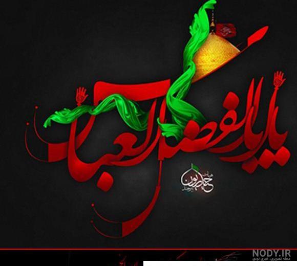 دانلود عکس پروفایل محرم با کیفیت بالا