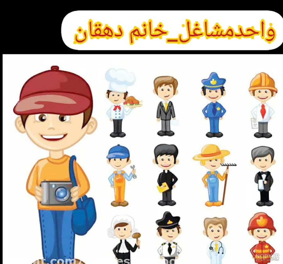 رنگ آمیزی مشاغل - پنجره ای به دنیای کودکان