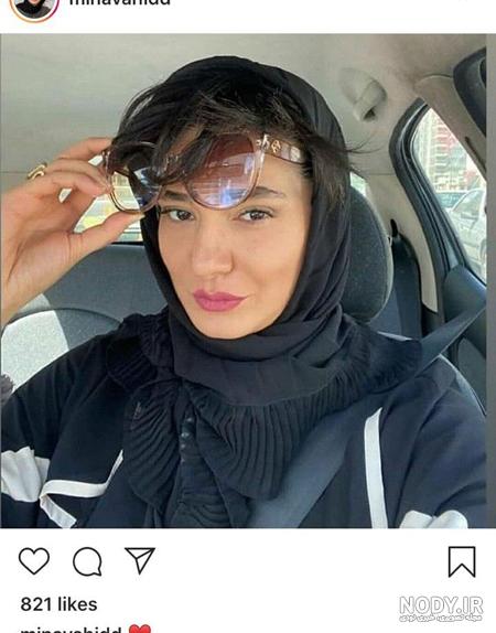 سلفی ماشینی «مینا وحید» با شکل و شمایلی جدید سلفی ماشینی «مینا وحید» با شکل و شمایلی جدید