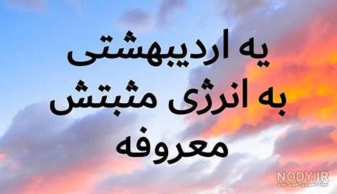 عکس تبریک تولد اردیبهشت ماهی | عکس نوشته اردیبهشت ماهی جان تولدت مبارک عکس تبریک تولد اردیبهشت ماهی | عکس نوشته اردیبهشت ماهی جان تولدت مبارک