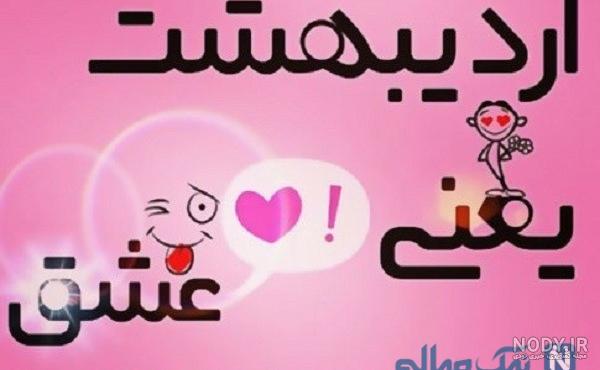 عکس تبریک تولد اردیبهشت ماهی | عکس نوشته اردیبهشت ماهی جان تولدت مبارک عکس تبریک تولد اردیبهشت ماهی | عکس نوشته اردیبهشت ماهی جان تولدت مبارک