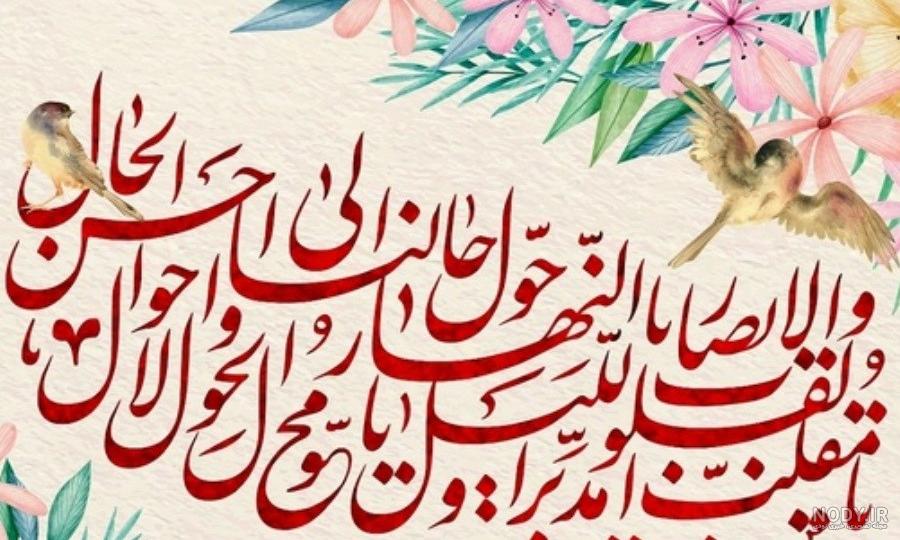 عکس تبریک سال نو ۱۴۰۳ + عکس عید نوروز ۱۴۰۳