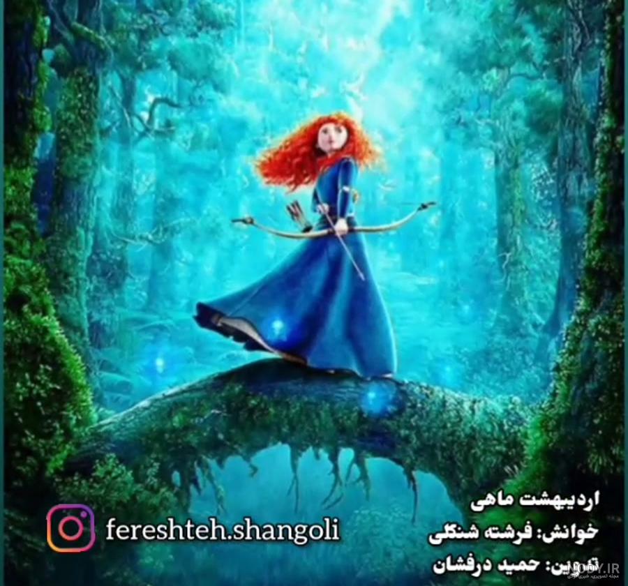 عکس تولدت مبارک اردیبهشتی جان عکس تولدت مبارک اردیبهشتی جان