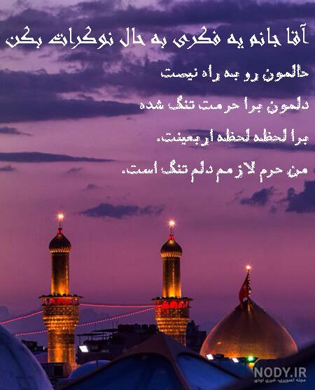 عکس حرم امام حسین (ع) | مجموعه عکس حرم امام حسین برای محرم - ستاره عکس حرم امام حسین (ع) | مجموعه عکس حرم امام حسین برای محرم - ستاره