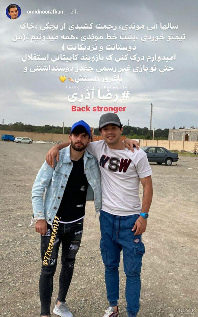 عکس رضا آذری