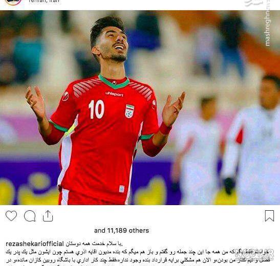 عکس رضا آذری بازیکن استقلال عکس رضا آذری بازیکن استقلال