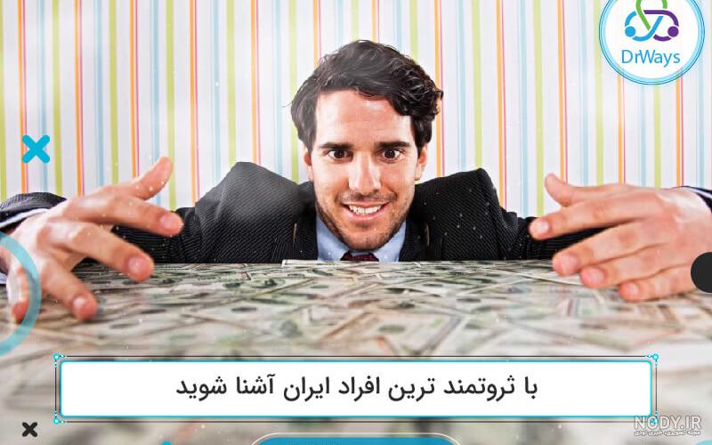 عکس زن پولدار ایرانی