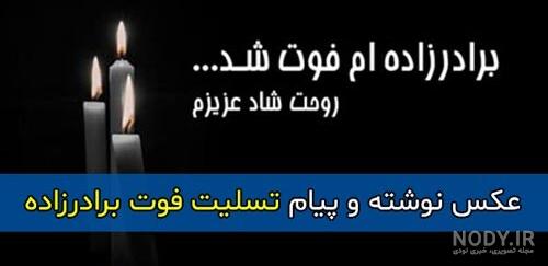 عکس سالگرد فوت برادرم عکس سالگرد فوت برادرم
