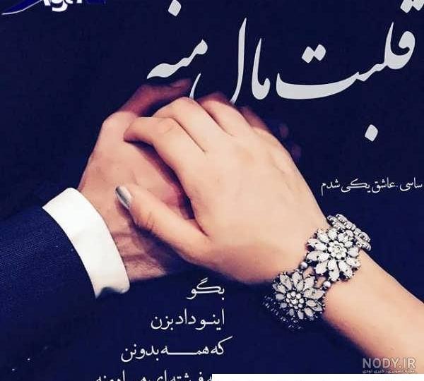 عکس عاشقانه جدید ❤️ [ بهترین تصاویر ]