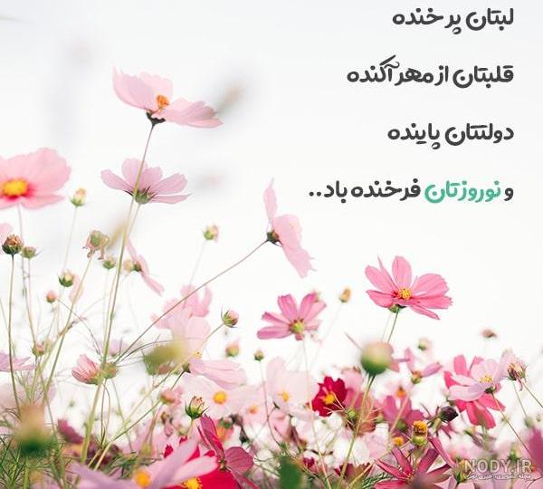 عکس قشنگ برای تبریک سال نو