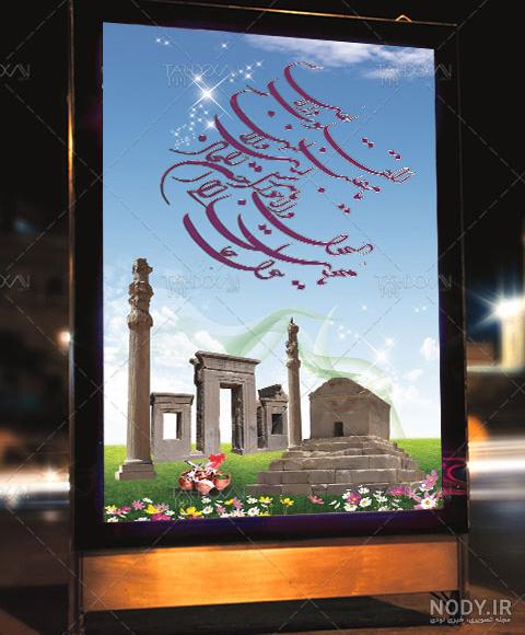 عکس قشنگ سال نو