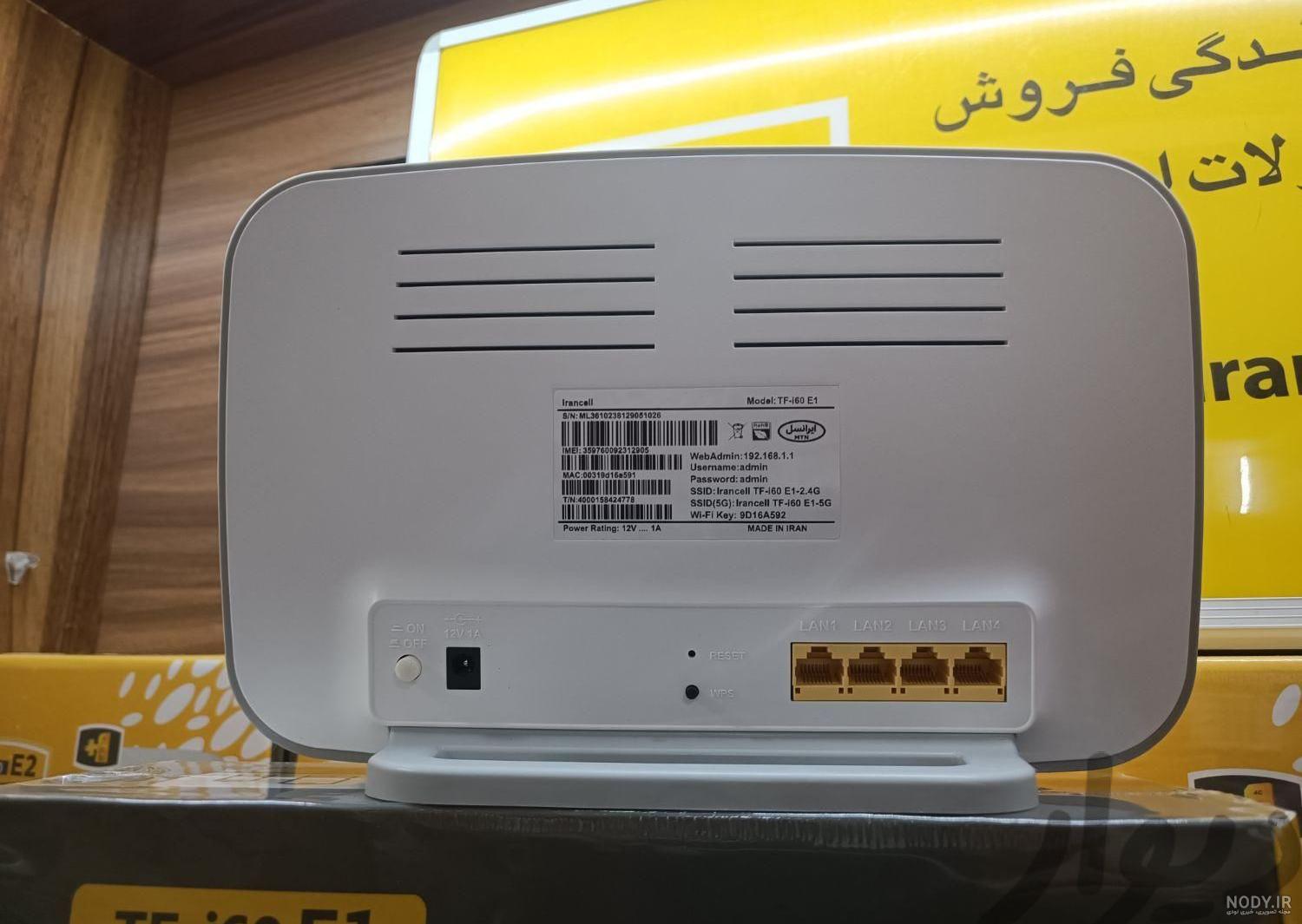 عکس مودم مبین نت عکس مودم مبین نت