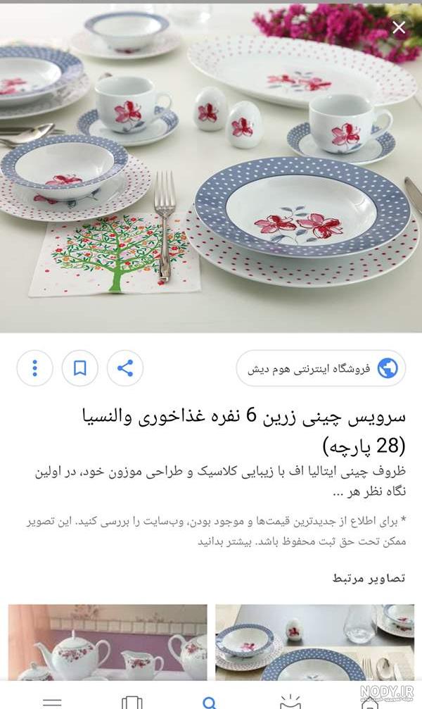 عکس ناهارتون صفحه 9 | تبادل نظر نی نی سایت عکس ناهارتون صفحه 9 | تبادل نظر نی نی سایت