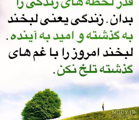 عکس نوشته انرژی مثبت برای استوری و پروفایل + متن های انگیزشی انرژی دار عکس نوشته انرژی مثبت برای استوری و پروفایل + متن های انگیزشی انرژی دار