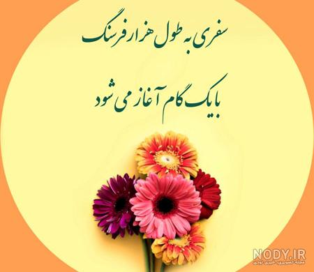 عکس نوشته انرژی مثبت زندگی