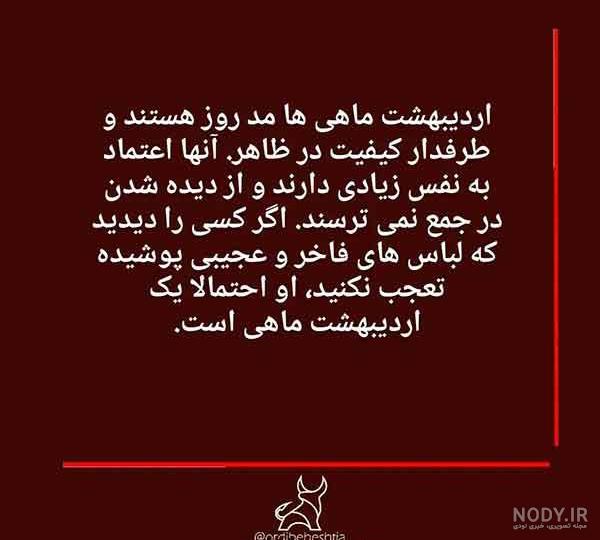 عکس نوشته برای اردیبهشت ماهی ها - عکس نودی عکس نوشته برای اردیبهشت ماهی ها - عکس نودی