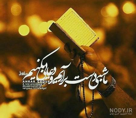 عکس نوشته بک یا الله