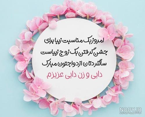 عکس نوشته دایی های عزیزم روزت مبارک - عکس نودی عکس نوشته دایی های عزیزم روزت مبارک - عکس نودی