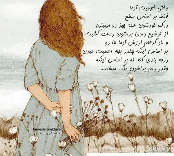 عکس نوشته زیبا برای استوری واتساپ