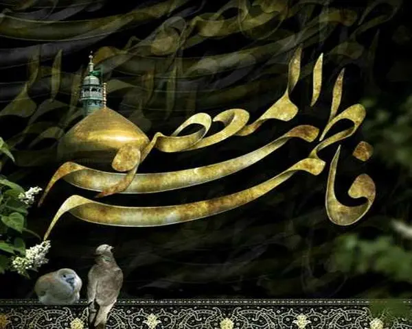 عکس نوشته و متن تسلیت وفات حضرت معصومه (س) 1401 + زندگینامه - Tjoor