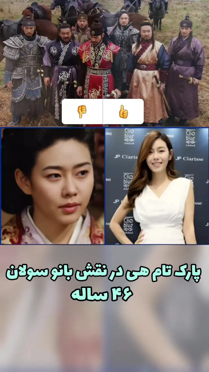 عکس واقعی جومونگ و سویا