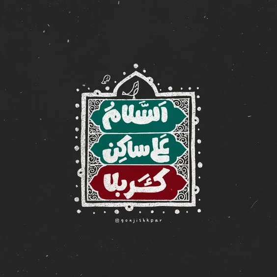 عکس پروفایل تاسوعا و عاشورای حسینی با کیفیت بالا