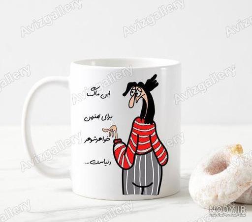 عکس پروفایل طعنه زدن به خواهر شوهر - عکس نودی