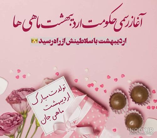 عکس پروفایل متولد اردیبهشت | اردیبهشت ماهی هستم | عکس دختر اردیبهشت ماهی | دختر اردیبهشتی یعنی عکس پروفایل متولد اردیبهشت | اردیبهشت ماهی هستم | عکس دختر اردیبهشت ماهی | دختر اردیبهشتی یعنی