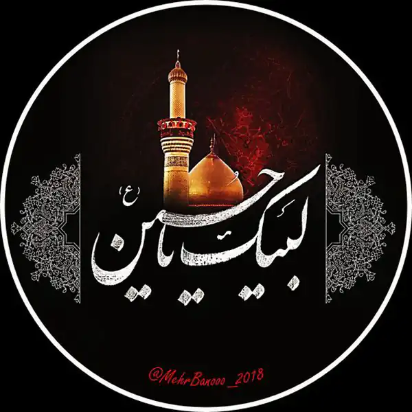 عکس پروفایل محرم با کیفیت بالا 1402