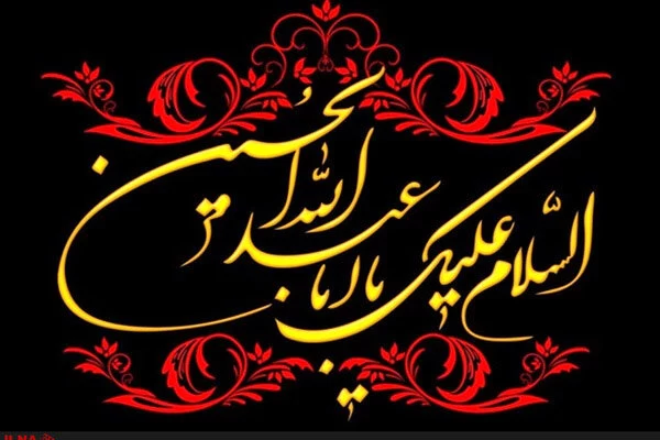 عکس پروفایل محرم دخترانه فانتزی | 72 عکس نوشته های زیبای محرم