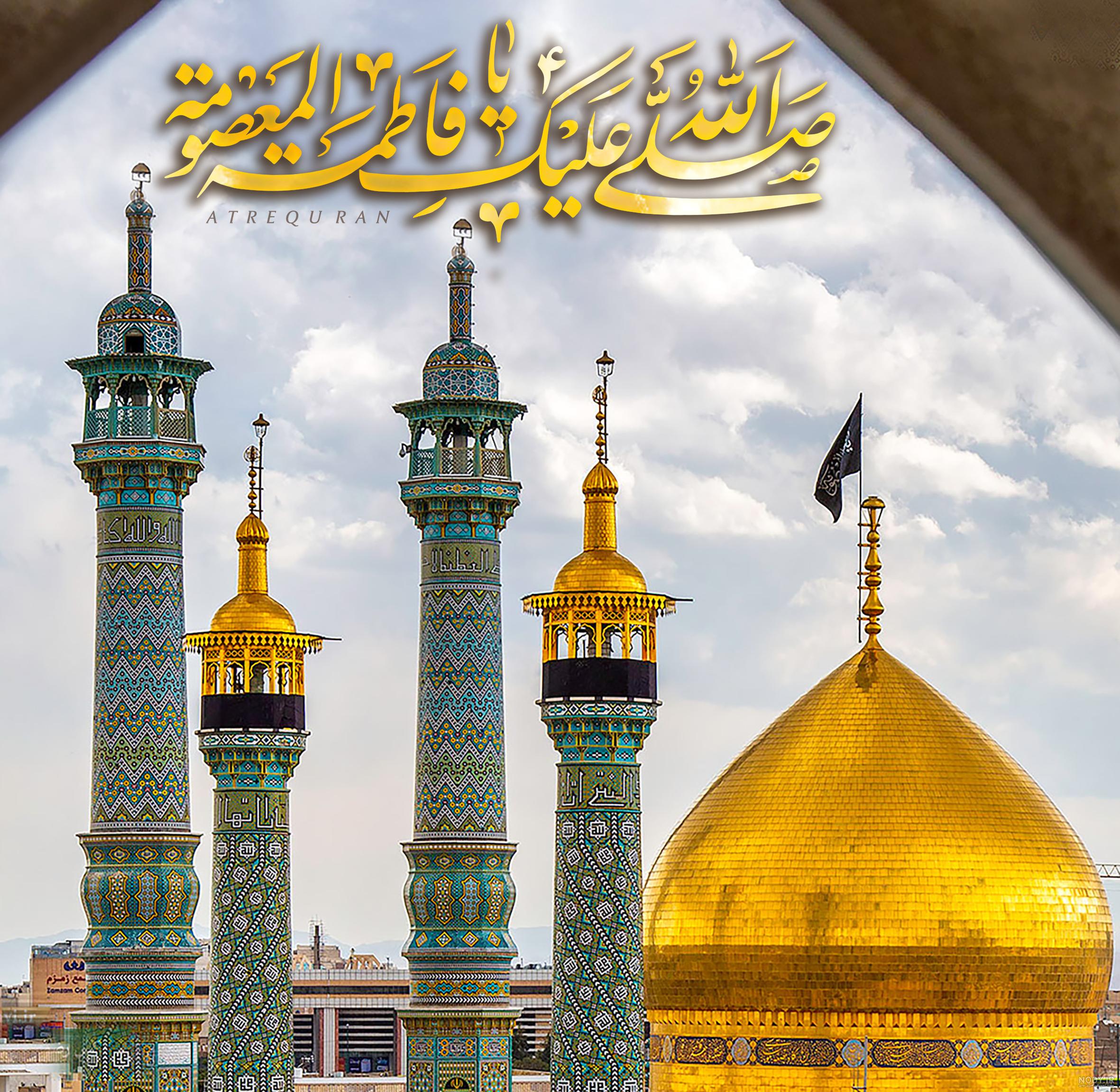 عکس پروفایل وفات حضرت معصومه(س)