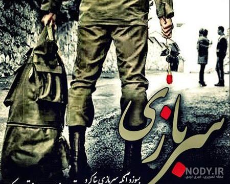 عکس پروفایل پسر سرباز - عکس نودی