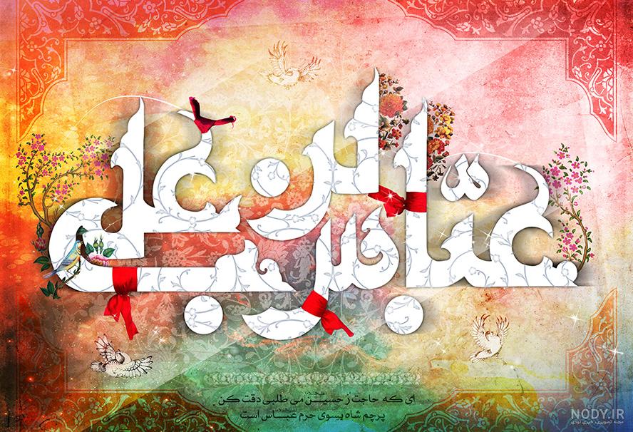 عکس پس زمینه موبایل ویژه ماه محرم (شهادت حضرت عباس علیه السلام) - موسسه  تحقیقات و نشر معارف اهل‌البیت علیهم‌السلام