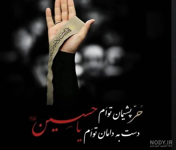 عکس پس زمینه و پروفایل ویژه محرم ۹۷ و عاشورا تاسوعا - بروزترین پورتال  تفريحي،سرگرمي،فرهنگی، Funjoo.ir