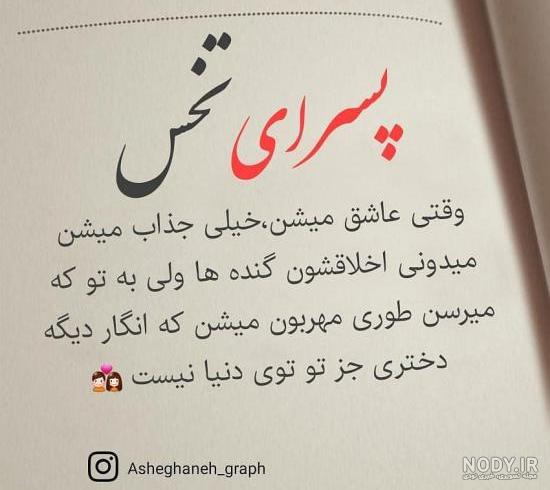 متن برای استوری عکس خودم | جملات مفهومی و متن زیبا برای زیر عکس خودم متن برای استوری عکس خودم | جملات مفهومی و متن زیبا برای زیر عکس خودم