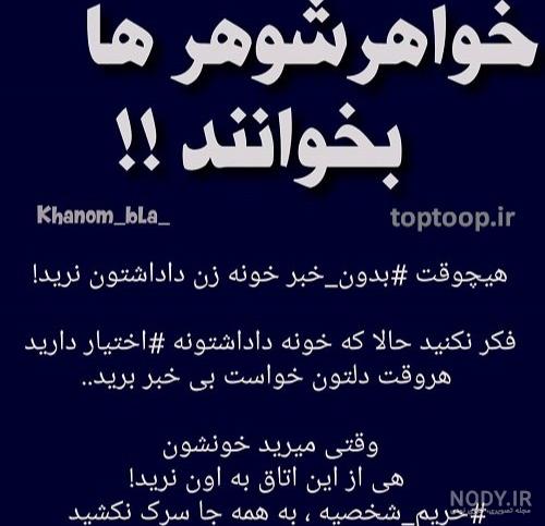 متن تبریک عید نوروز به خواهرشوهر و برادرشوهر(1403) + عکس