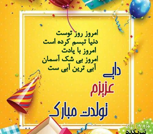 متن دایی و خواهرزاده با جملات لاکچری احساسی زیبا متن دایی و خواهرزاده با جملات لاکچری احساسی زیبا