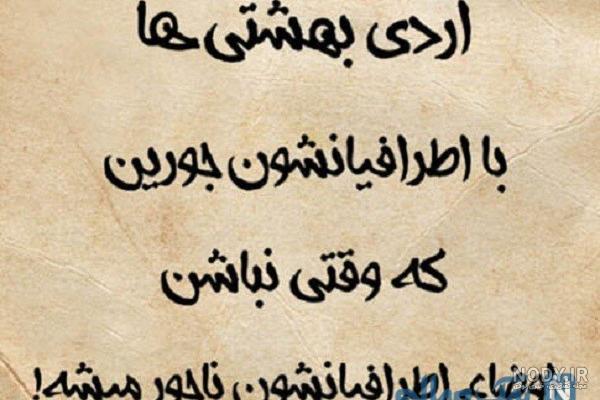 متن و عکس آغاز پادشاهی متولدین اردیبهشت (اردیبهشتی ها) برای پروفایل و استوری متن و عکس آغاز پادشاهی متولدین اردیبهشت (اردیبهشتی ها) برای پروفایل و استوری