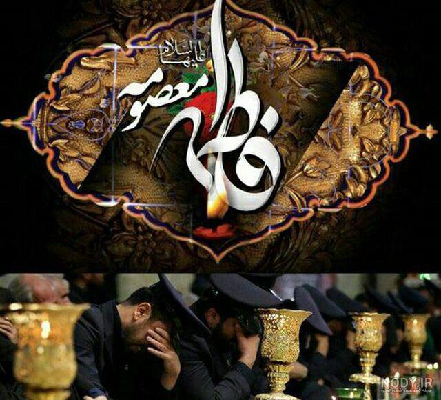 مجموعه عکس وفات حضرت معصومه (س) - ستاره