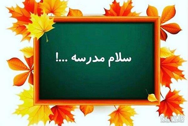 نقاشی کلاس درس توسط گروههای جهادی- عکس باشگاه خبرنگاران پویا تسنیم | Tasnim نقاشی کلاس درس توسط گروههای جهادی- عکس باشگاه خبرنگاران پویا تسنیم | Tasnim