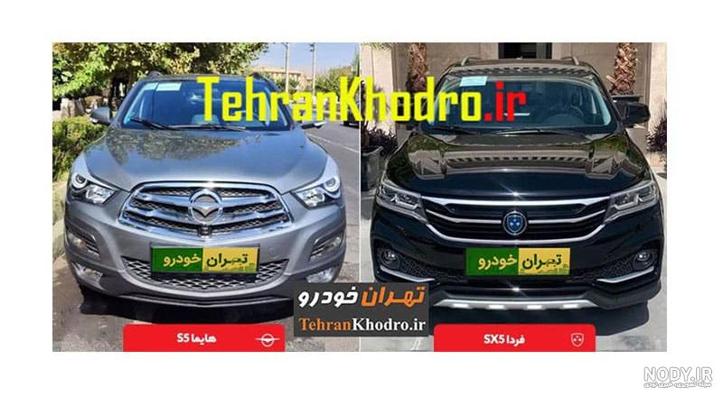 هایما S5 (مشخصات فنی،قیمت، عکس) | Haima S5 | Z4Car