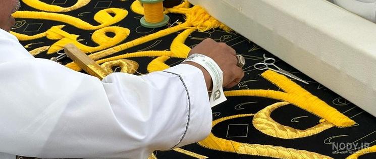 پرده جدید کعبه نصب شد + عکس و فیلم پرده جدید کعبه نصب شد + عکس و فیلم