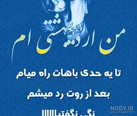پروفایل اردیبهشت ماهی ها | زیباترین عکس نوشته و پروفایل اردیبهشت ماهی ها پروفایل اردیبهشت ماهی ها | زیباترین عکس نوشته و پروفایل اردیبهشت ماهی ها