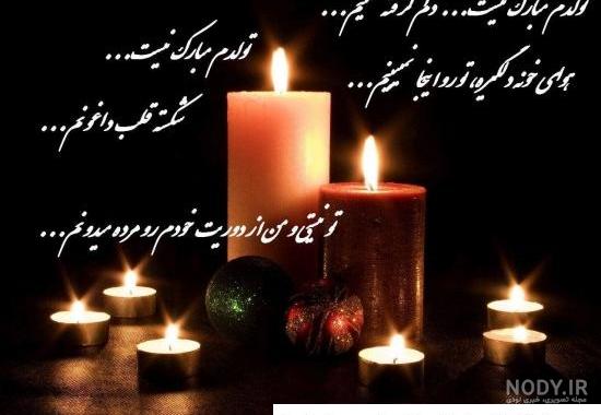 پیام تسلیت - باشگاه کوهنوری سپهر رشت