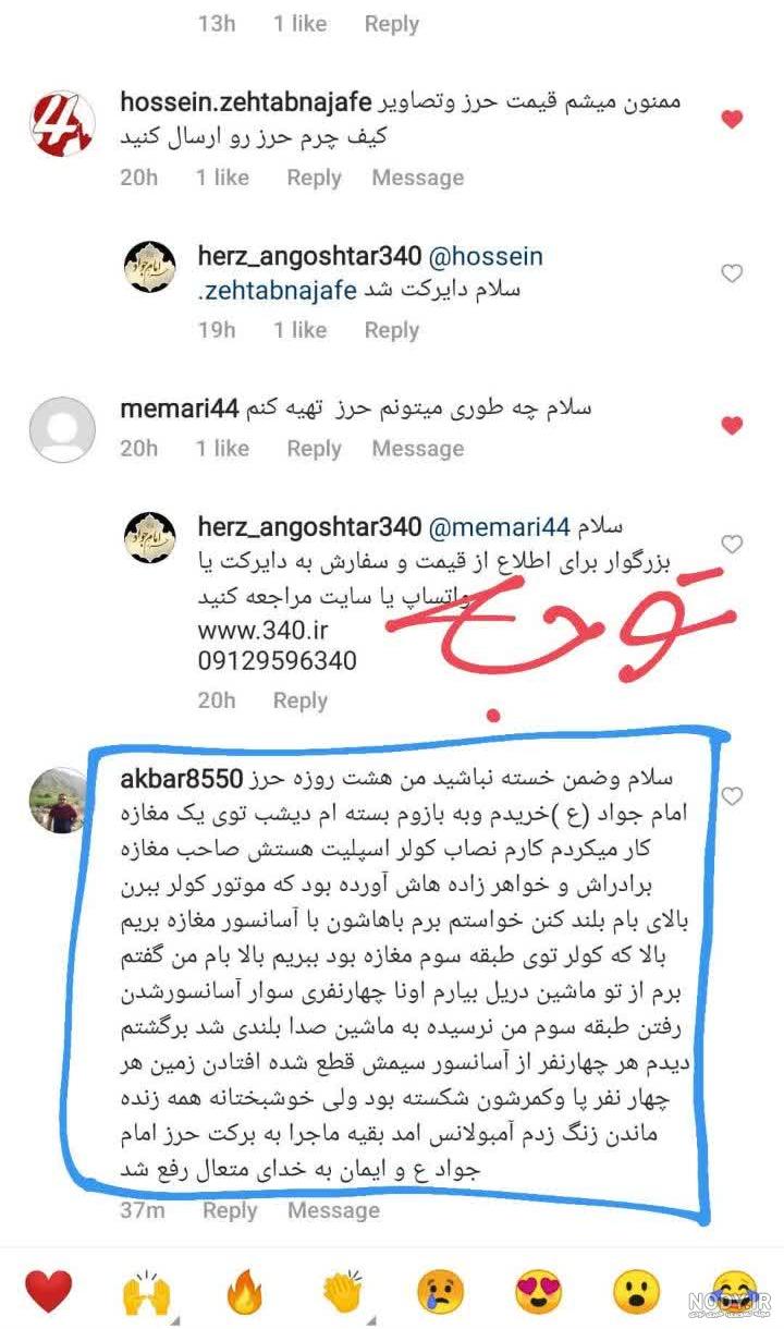 چهار قل برای دوری از چشم زخم + دعاهای قرآنی رفع چشم زخم و سحر