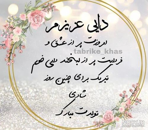 کلیپ تولد _ دایی عزیزم تولدت مبارک کلیپ تولد _ دایی عزیزم تولدت مبارک