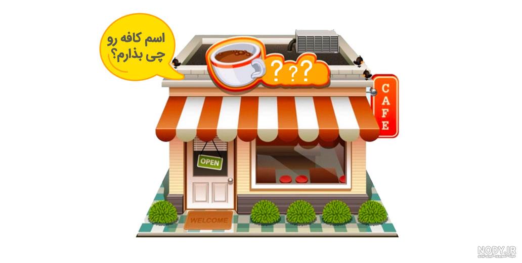 کیوتی قهوه و بستنی | QT cafe & icecream‎ | ‎كيوتي و ديگر هيچ  #يه_چيزه_خوش_مزه #كيوتي#بستني #بستني_خوري #كافه #كافه_گردي #چي_بخوريم‎ |  Instagram