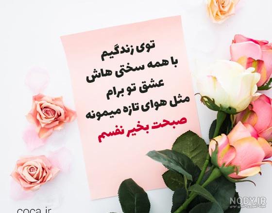 عکس خفن عکس صبح بخیر عربی جدید