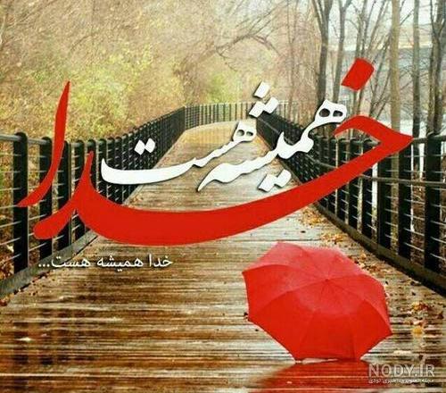 عکس خفن عکسهای کمیاب پروفایل خدا